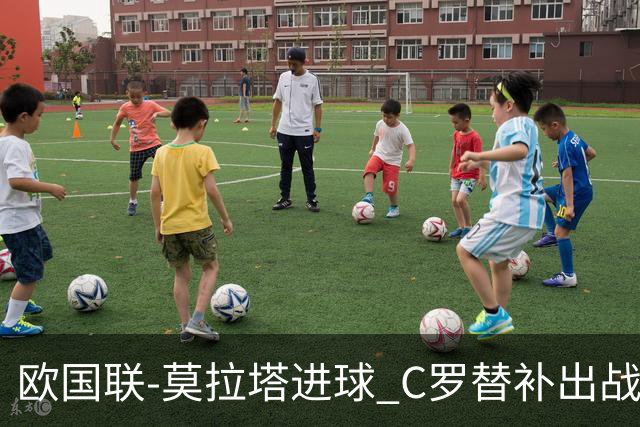 欧国联-莫拉塔进球 C罗替补出战 西班牙1-1葡萄牙